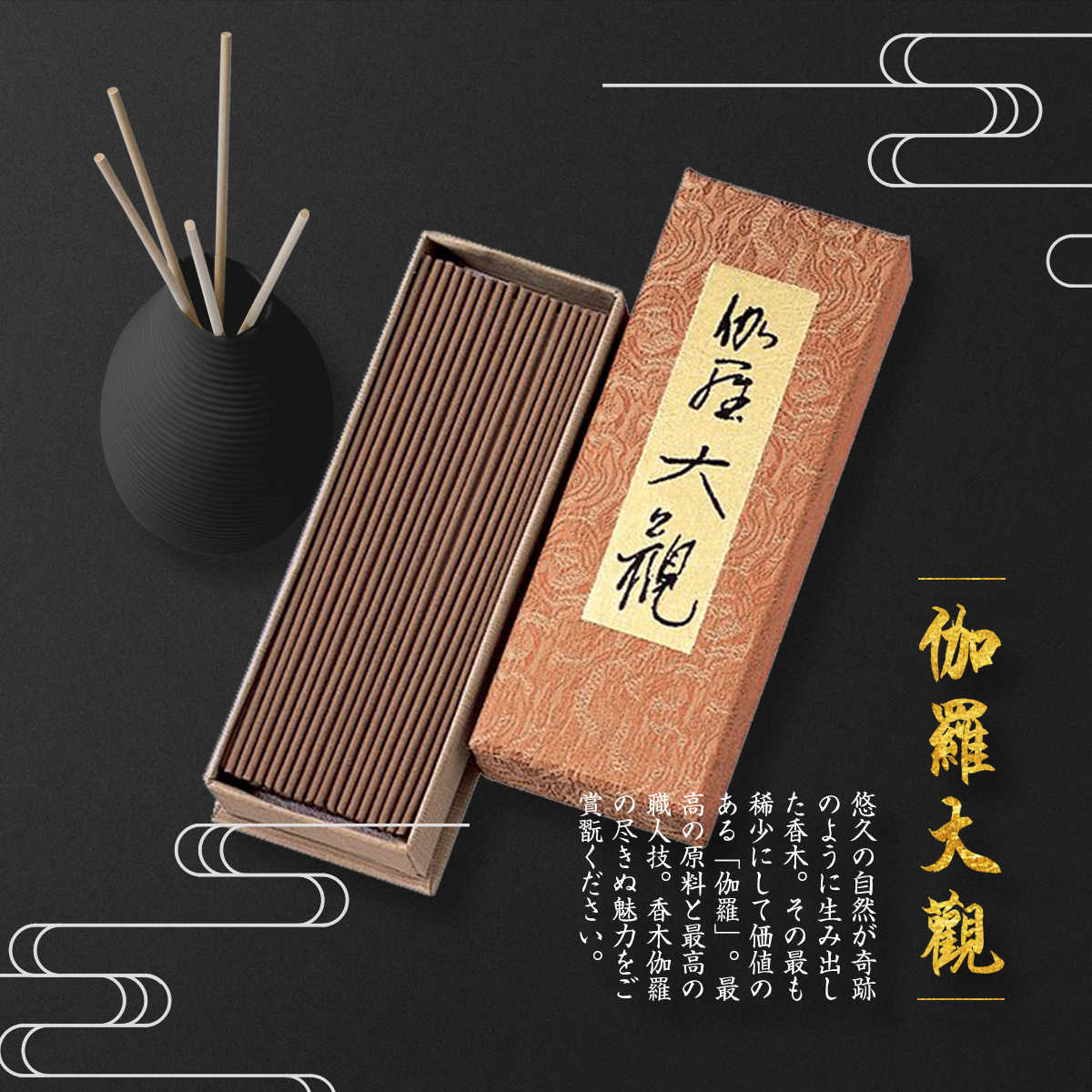 値下げ120種名香 名香「端午」羅国0.28g 古代名香 伽羅 羅国 寸門多羅