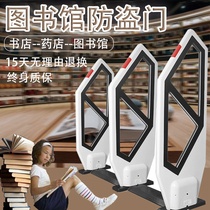 Library electromagnetic wave anti-theft instrument School dual-channel security door Pharmacy Magnetic stripe induction alarm detection antenna