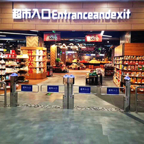 Supermarket automatic induction door Infrared radar one-way entrance electric gate can not only enter and exit the voice blocker