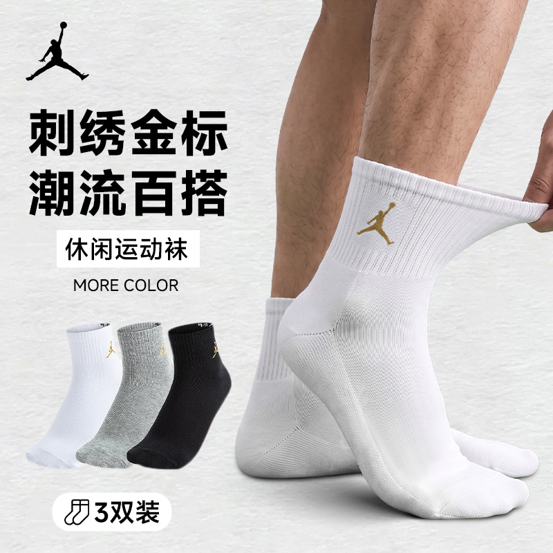 Authentic Nike Jordan Jordan Socks 3 Pairs for Men and Women Nike Short Socks Autumn and Winter Casual Socks Gold Label Aj Authentic Nike Jordan Jordan Socks 3 Pairs for Men and Women Nike Short Socks Autumn and Winter Casual Socks Gold Label Aj