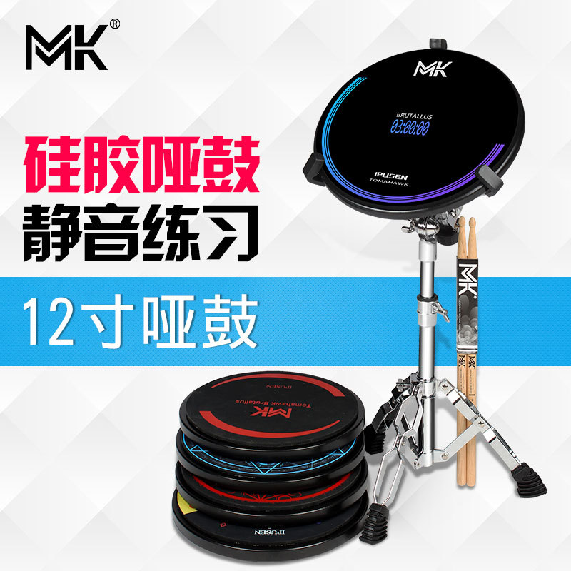 Taiwan Mk Mute Drum Pad Set 12inch Professional Drum Practice Device Metronome Beginner Entry-Level Percussion Pad Sub-Drum