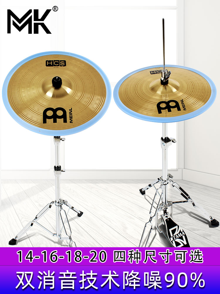 MK Racks Subdrum Silencing Mat Soundproofing Drum Mat Five Drums Three Cymbic Four Cymbal Children Beginner Silicone Muted Washer Silenced