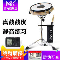 Taiwan MK Dumb Drum Set Drum set Practice drum Dumb Drum Pad Metronome set Jazz Beginner Starter Percussion board