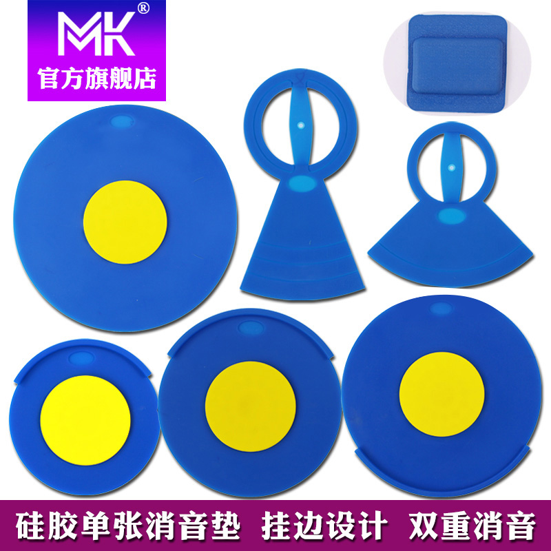 Single Sheet Frame Subdrum Silencing Pad Silent Mat CYMBIC SHEET SILENCED RING ARMY DRUM BOTTOM DRUM FEET DRUM SOUND DRUM CUSHION SINGLE SILICONE GEL