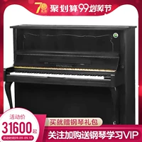 Xinghai hoàn toàn mới dành cho người lớn đàn piano gia đình dọc Đức thủ công Chuyên nghiệp 88 phím đàn piano gỗ rắn chiến thắng K-125 - dương cầm đàn piano cơ