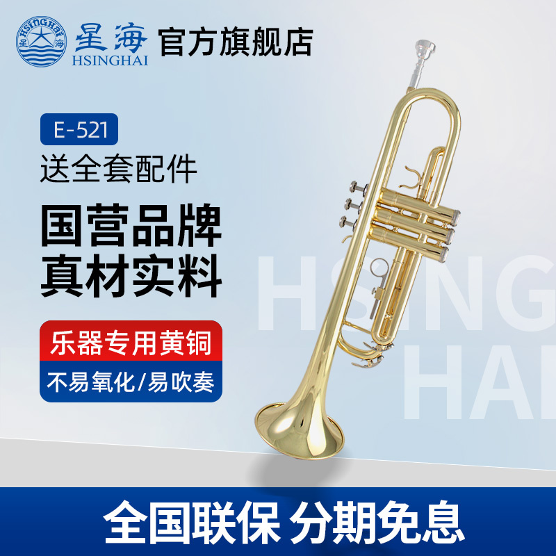 Xinghaiトランペット楽器XT-120 Bフラットトランペット学生プロフェッショナルパフォーマンス初心者xt200西洋金管楽器