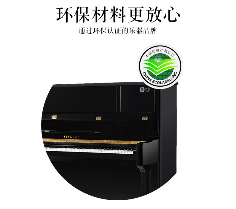 Đàn piano Xinghai 19 năm mới dành cho người lớn trẻ em phân loại đàn piano chuyên nghiệp chơi dọc XU-123BJ - dương cầm yamaha clp 535
