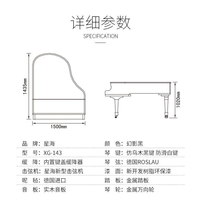 Cửa hàng Flagship Piano Xinghai Chuyên nghiệp Lớp Grand Piano Đặc biệt XG-143 Đàn piano gỗ đen mới - dương cầm roland fp 30