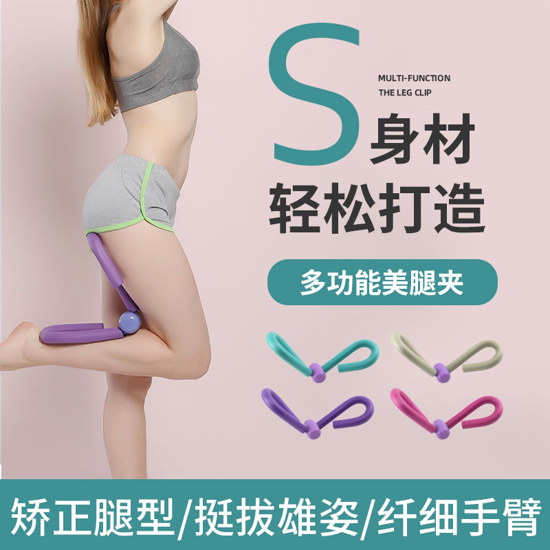 Thin leg artifact Arm hip student thick leg pelvic floor muscle trainer Beautiful leg thigh clip leg fitness yoga equipment