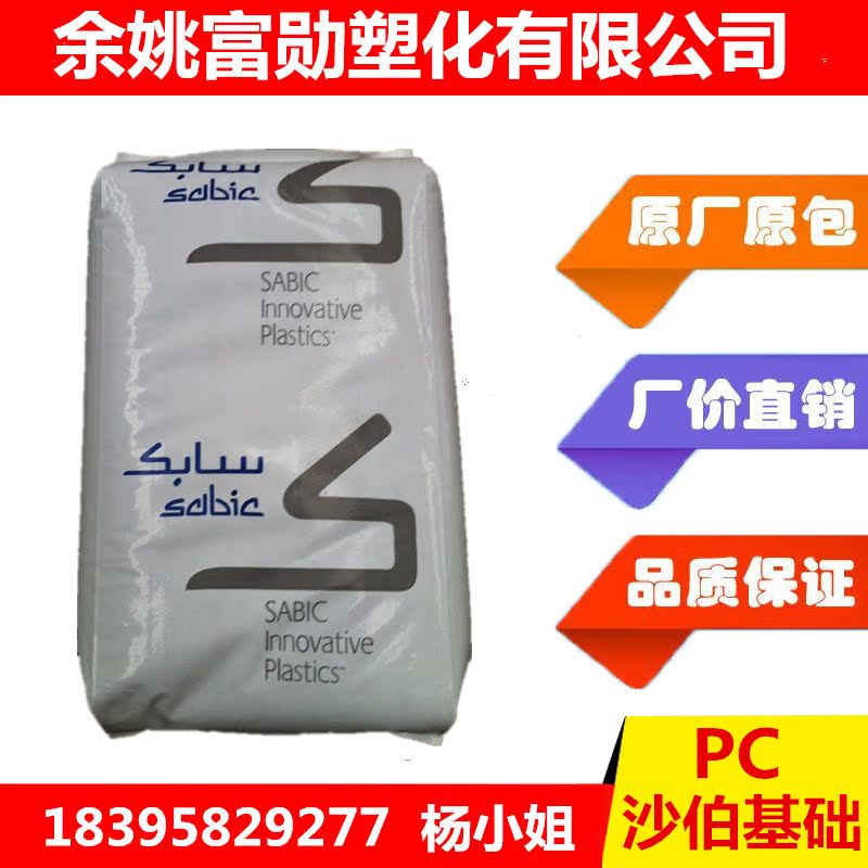 PC QUEEN BASE (original GE) 500R flame retardant V0 grade shock resistant high rigidity GF10 % reinforced antistatic