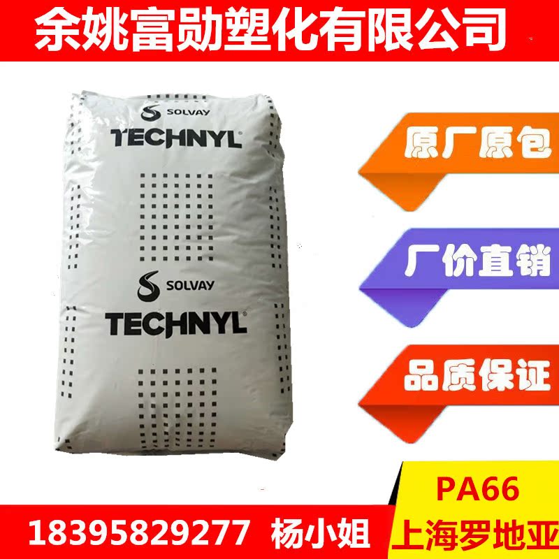 PA66 Shanghai Rogea 2710iIR high temperature resistant high flow nylon 66 tie material fastener