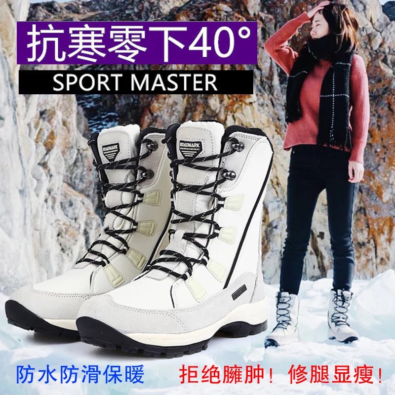 Northeast thick snow boots winter waterproof thick and thick bottom plus heating Harbin anti - cold minus 40 degrees
