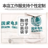 Заводская служба государственной сетка Сервис Сервис Электроэнергетика и Электроэнергетика Чистая хлопковая сварка.