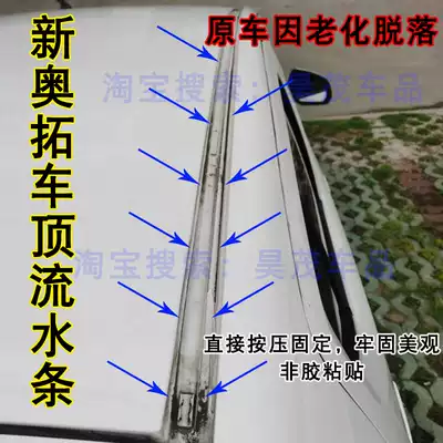 New Alto roof running water sealing strip roof waterproof strip new Alto roof roof ballast strip decorative strip