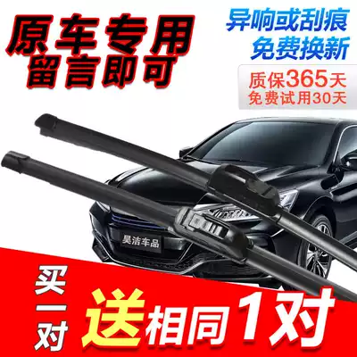 Car original wiper boneless wiper wiper blade front wiper strip new and old model rear original rain hanger