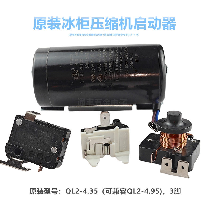Refrigerator Freezer Starter 3-Pin Hammer Start Compressor Protector Ql2-4.35 4.95 Capacitor 50Uf