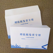 Promotion 300 thickened VAT special envelope VAT special ticket bag Thick horizontal opening European envelope Western VAT envelope White thickened envelope can be customized printed logo