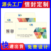 Value-added tax special envelope custom can be printed logo thickened pearlescent paper bill storage bag Bronzing printing logo Company enterprise personal insurance Hotel envelope bag custom design logo
