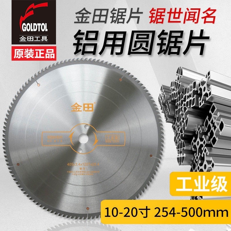 Aluminum alloy saw blade aluminum 10 inch 12 inch 14 inch 20 inch sawing aluminum 255 aluminum cutting sheet