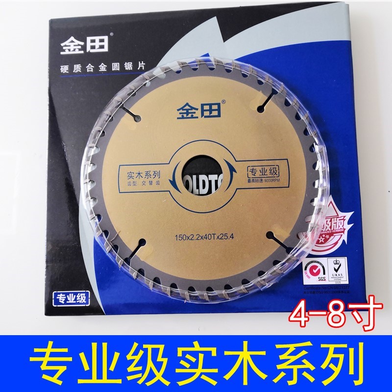 Shanghai Jintian professional-grade saw blade solid wood 4 6 7 8 9 10 inch woodworking alloy saw blade push table portable saw