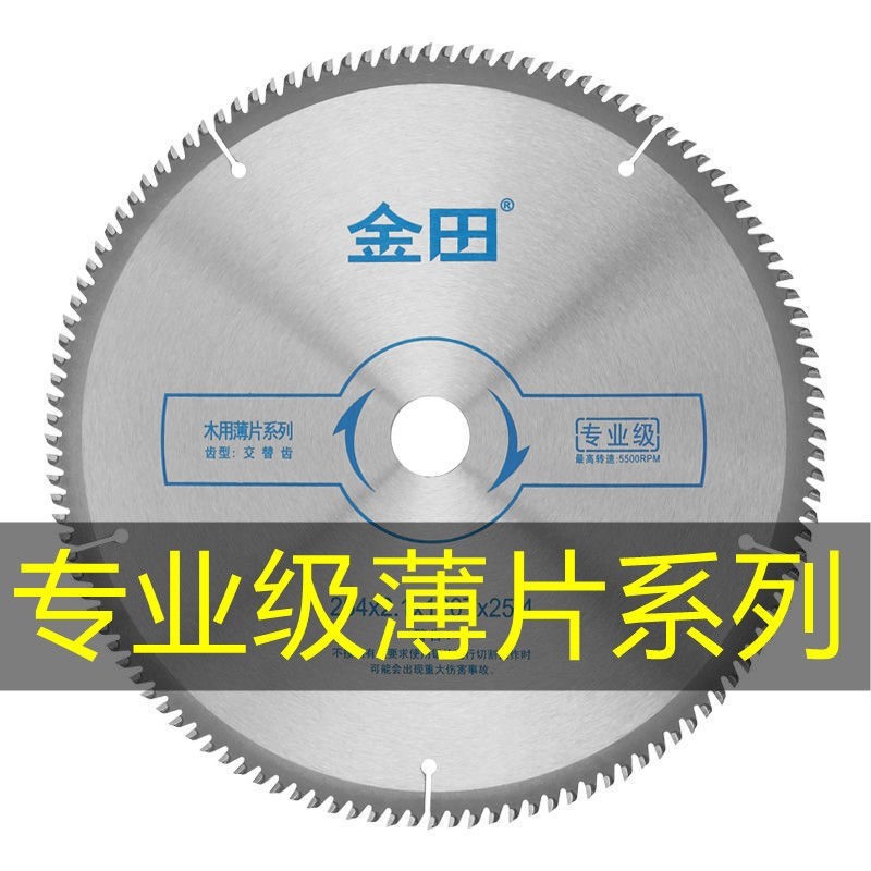 Jintian saw blade professional grade wood sawing wood according to wood cutting piece 4 inch 7891012 inch alloy circular saw blade