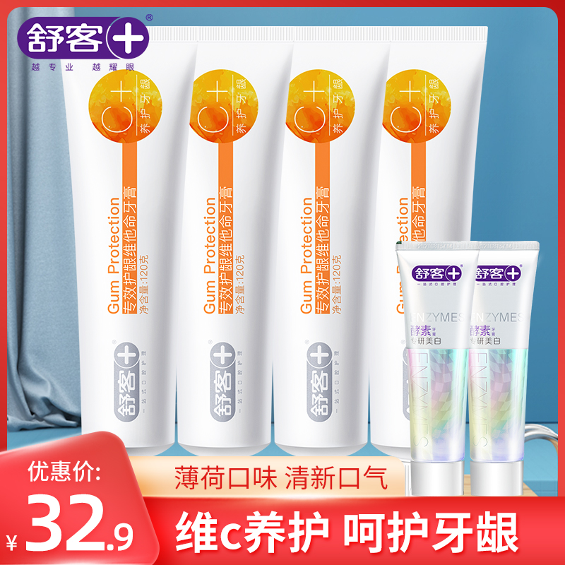 Schuvan ViC conserve toothpaste adult family affordable to go to the gums yellow tooth stains oral cavity stink fresh breath