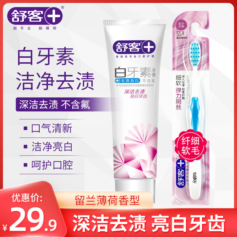 Shuke white tooth paste toothpaste beauty to remove white stones yellow tartar smoke tea coffee stains bright white stink fresh breath