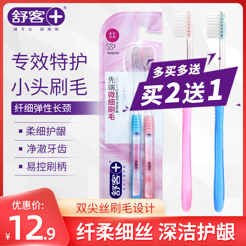 (Buy 2 get 1 free)Shuke professional care toothbrush 2 sets into a couple with soft hair small brush head
