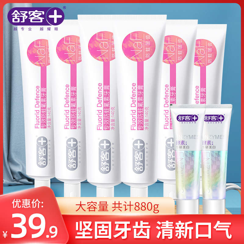 Shuke anti-cavity solid toothpaste family affordable whitening inhibits yellow tartar stains bright white mouth fresh breath