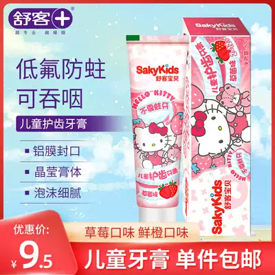 (Single piece) Shu Ke Baby Children's Toothpaste 2-3-6-8-12-year-old Fluorine Dust and Swallow Primary School Students