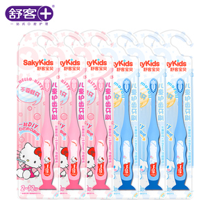 【6支】舒客舒克儿童软毛牙刷