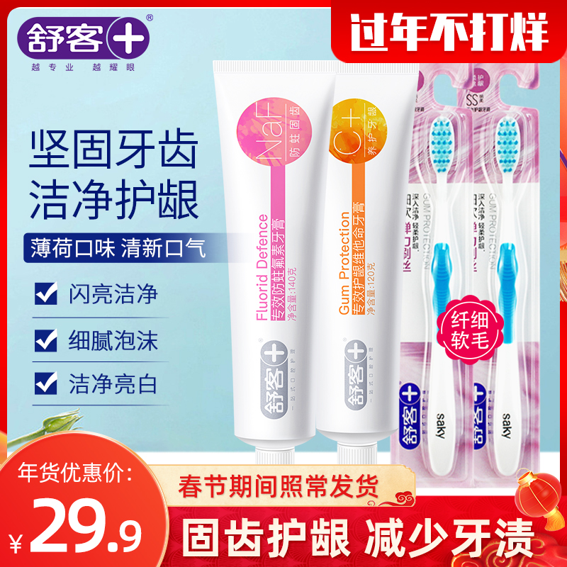 Shuke Toothpaste Toothbrush Family Benefit Pack to remove tartar, yellow teeth stains, oral halitosis, male and beautiful women, white breath fresh