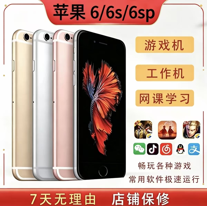Apple iPhone Se Apple 6 Series Learning Games Backup Camera for 6/6S/6Sp with a Sense of Atmosphere Apple iPhone Se Apple 6 Series Learning Games Backup Camera for 6/6S/6Sp with a Sense of Atmosphere