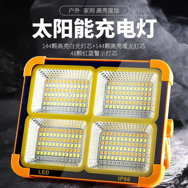 Magic Iron Solar Searchlight Outdoor Home Rechargeable Flashlight Construction Site Lighting Street Stall Light LED Emergency Projection