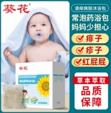 葵花 Детское травяное средство для принятия ванны, набор травяных препаратов для младенца с горькой полынью