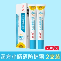 Маленький солнцезащитный крем 2 упаковки.