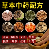 葵花 Травяной ночной набор травяных препаратов с горькой полынью подходит для мужчин и женщин