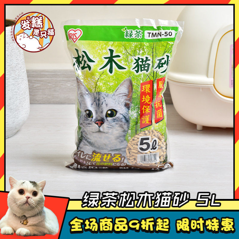 Japanese IRIS Green Tea Pine Cat and Sand Antibacterial Cat Sand Deodoring and Smell Deodoring Low Dust Cat Sand