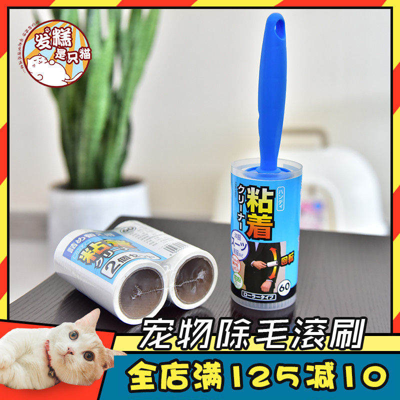 IRISIRIS pets to hair wool weaver can tear clothes other than hair theorizer Alice roller brush stand-in replacement