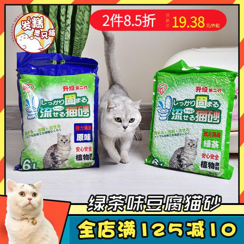 Alice Green Tea Tofu Cat Sand IRIS Cat Sand Tofu Sand Knots Natural Deodorized Cat Litter Hydro 6L