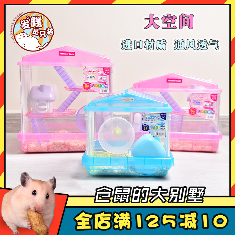 IRIS Hamster Cage Hamster Toy Supplies Transparent Oversized Acrylic Barn Alice Mouse Nest Double Villa
