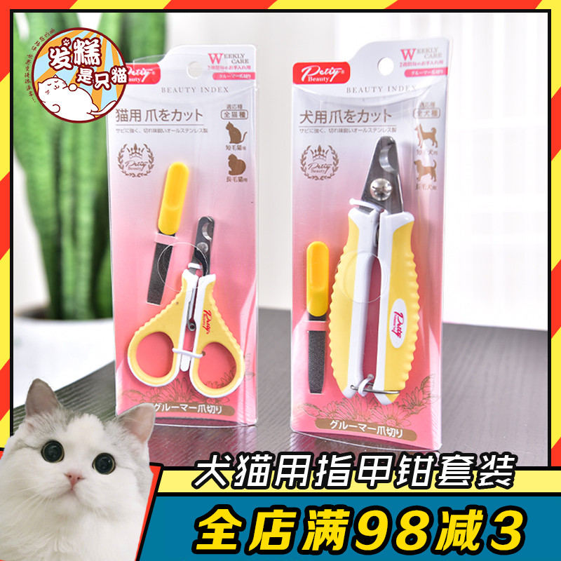 Polyflor Pet Nail Clipper Dog Cat Nail Clipper Large and Small Dog Nail Clipper Teddy Border Collie Grooming Tools