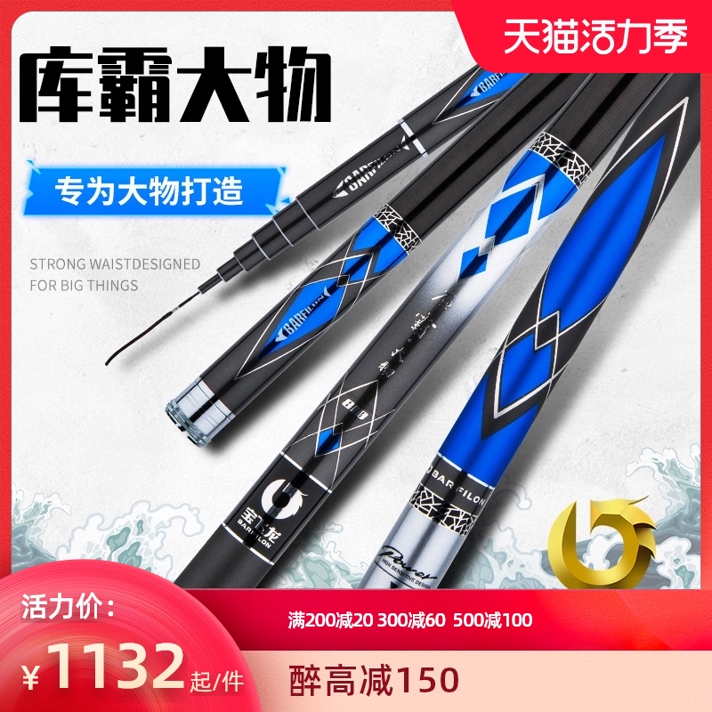 Baofeilong fishing rod Kuba large 10-meter fishing rod Ultra-light hard carp grass herring rod Table fishing rod Fishing rod hand rod