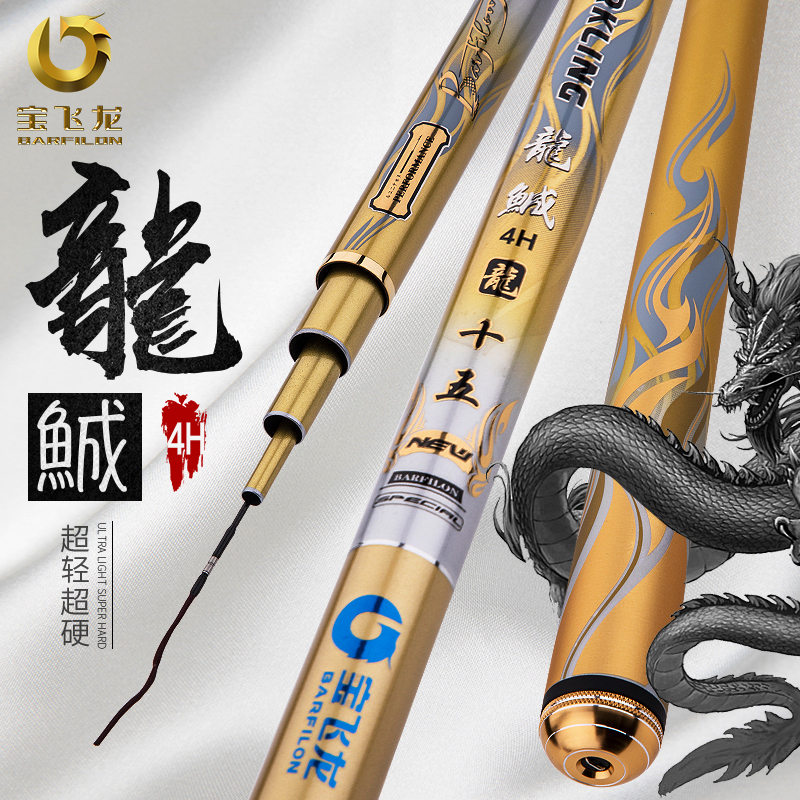 New Bao Dragon Fishing Rod Dragon Ridge Ultra Light Ultra Hard Black Pit Hand Fishing Rod Fishing Rod 28 Tone Carp Fishing Rod