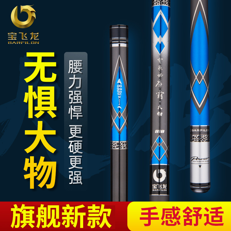 2021 new Baofeilong fishing rod flagship Kuba big thing S ultra-light hard platform fishing big thing hand rod carp crucian carp rod hand rod