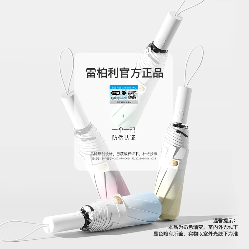 Automatic umbrella solar-powered, gradient, fully automatic, sun protection, UV protection