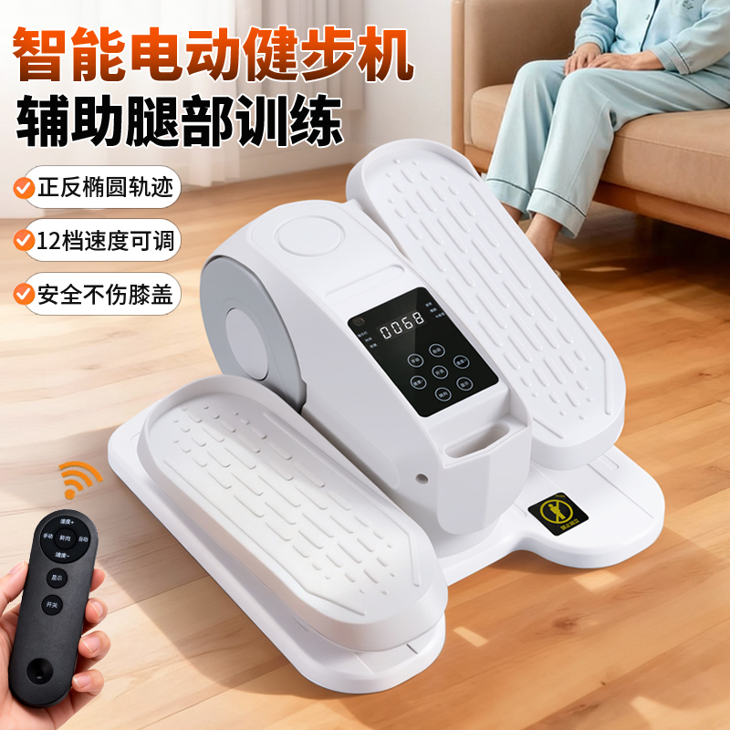 Household Electric Stepper, Multi-Functional Small Elliptical Machine, Leg Rehabilitation Machine for Middle-Aged and Elderly People, Silent Smart Walking Machine Household Electric Stepper, Multi-Functional Small Elliptical Machine, Leg Rehabilitation Machine for Middle-Aged and Elderly People, Silent Smart Walking Machine