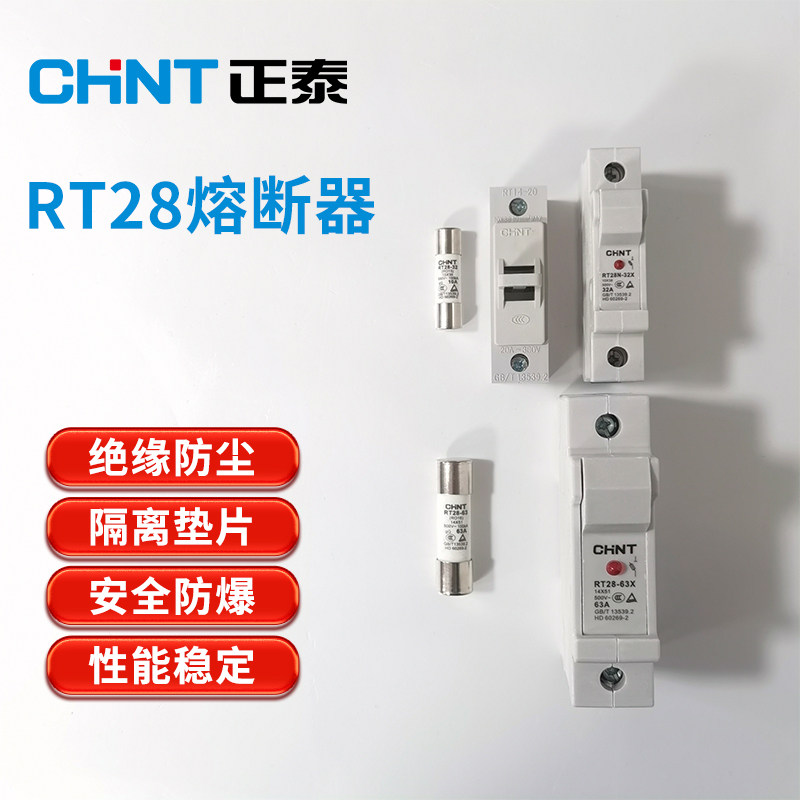 Zhengtai RT14RT28N-32X63 rail type with lamp fuse base RO15 cylindrical core fuse