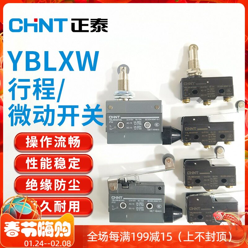 Chint YBLXW-5 6 microswitch travel limit switch