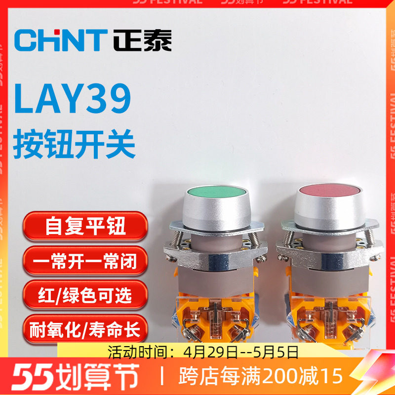 Positive Thai button switch reset LAY39 38 red green open and closed self-lock emergency stop mushroom head two-gear triumstall